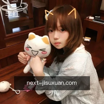 李红